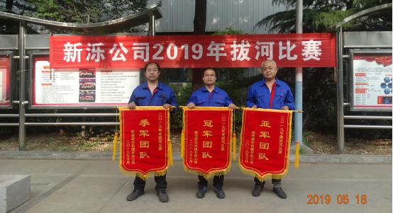 比出团结 赛出风采-- 米兰体育（MiLan Sports）官方网站2019年拔河比赛圆满结束