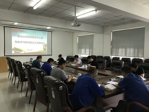 米兰体育（MiLan Sports）官方网站召开党委理论学习中心组党史学习教育第五次专题研讨