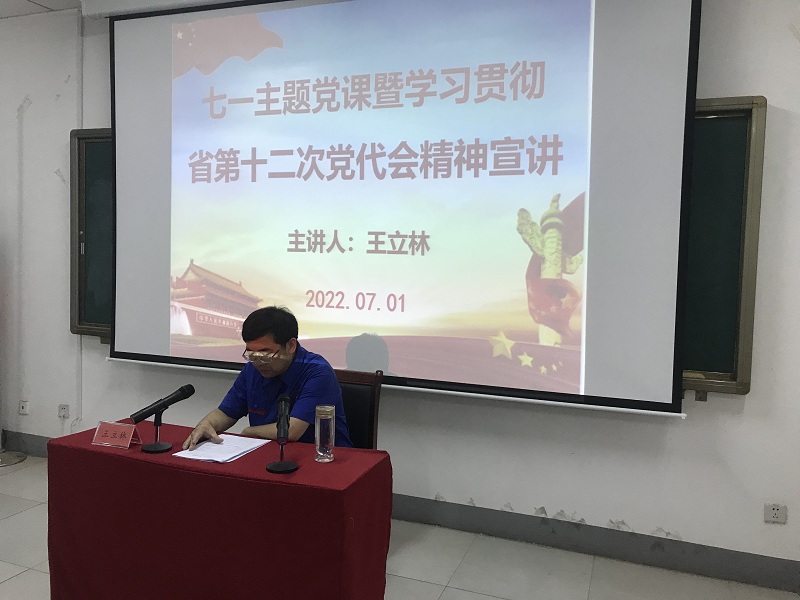 米兰体育（MiLan Sports）官方网站开展“喜迎二十大·献礼七一”系列活动